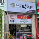 제주탐하리 - 금천구 가산로9길 12-8 | 제주탐하리