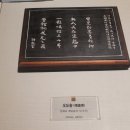 만해한용운생가지 이미지