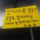 불광역 근처 불광동 황소 곱창 구이 먹은 후기~~