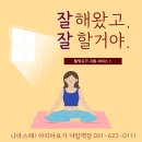 하다;요가