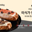 스테프핫도그안성스타필드