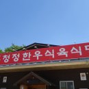 세븐일레븐 영주IC점 | 경북 영주 맛집 고퀄리티 든든한 영주 청정한우 후기