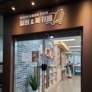 카페로, 인in(상남점) / 시니어 일자리