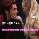 2022 뮤지컬 이육사 시즌3 | 좀비스 시즌4영화 배우 줄거리 결말 명대사 평점