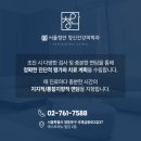 서울청안정신건강의학과의원