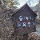 청계목장 이미지