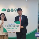 초록헬스케어