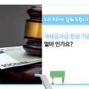 제세