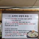 독배로 | 인천 국밥 맛집 소머리수육맛집 김성환 소머리국밥 솔직후기