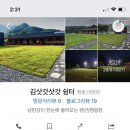 김삿갓삿갓 쉼터 이미지