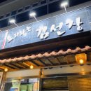 요리하는김선장 이미지