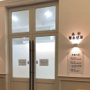 새동산산부인과의원 | 강동구산부인과와 함께한 조기진통 극복기 &amp; 자연분만 후기