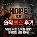 우주선 - 안성시 만수로 28 | 【2026#19】 영화 〈호프〉 후기｜우주선 타고 와서 왜 맨몸으로 싸우는가