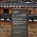 영주 금광리 의관댁 이미지