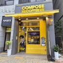 컴포즈커피전주 - 완주군 오공로 11-18 | [전주] 내돈내산 바닐라 크림 라떼 커피 맛집 추천 "컴포즈커피 전주에코스위첸점"