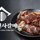 명륜진사갈비 - 남양주시 팔현로 10 | 명륜진사갈비