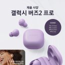 갤럭시음향