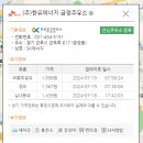 (주)한유에너지 이미지