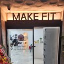 메이크핏 이미지