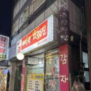 해장국고갯길