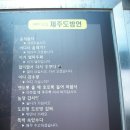 제주도 김녕 미로공원,만장굴 02 이미지