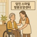 당진시 교통약자이동지원센터 이미지