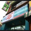 GS25 외대스타점 이미지