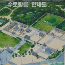 김해수로왕릉 이미지