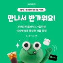 동네 - 광주시 경안로 14-14 | 동네