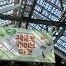 제물포차 | 2026 개항장 페스타 '제물포 웨이브 마켓' 방문 후기