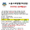 노블스위밍랩(마산점) 정규직 선생님 모십니다.(여 2, 남1) 이미지