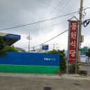 해남농협주유소 이미지