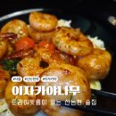 [신논현 술집] 프라이빗룸이 있는 신논현 이자카야 나무 방문 후기