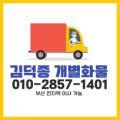 개인화물2857