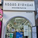로대오 이미지