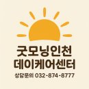 미추홀구치매안심센터 | [지역연계기관] 미추홀구 치매안심센터
