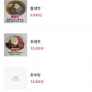 냉면미가 이미지