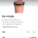 컴포즈커피충주 - 충주시 남산로 82 | 컴포즈커피 연유수박팥빙 내돈내산 후기