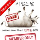 소잡는날 이미지
