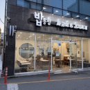 밥통령 - 경주시 | 광주 쌍촌동 맛집 밥통령 짜글이&김치찌개 | 스팸세트 1단계 후기