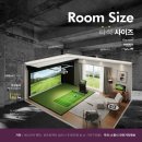 명품스크린골프 이미지