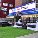 왕새우직판장 - 남양주시 | 왕새우직판장