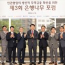 나무무역
