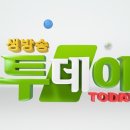 투데이당구장 이미지