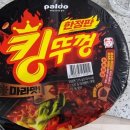 마라킹 - 춘천시 효석로9번길 18 | 마라킹