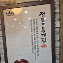 이화수전통육개장 봉곡점 | 구미 봉곡동 맛집 이화수전통육개장 내돈내산 후기