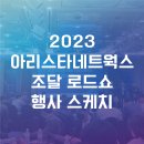 주식회사 비전테크