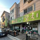 용현로 | 실패 없는 주말 외식 메뉴 추천, 민락동 양꼬치 맛집에서 찾은 인생 어향가지 후기 | 칭따오 숯불 양꼬치