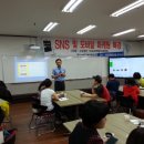 중소상공인SNS마케팅지원협회