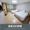중문씨티호텔 | 중문시티호텔 위치좋은 3만 원대 제주 중문 가성비 숙소